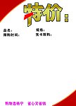 超市POP