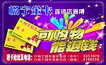 奖卡