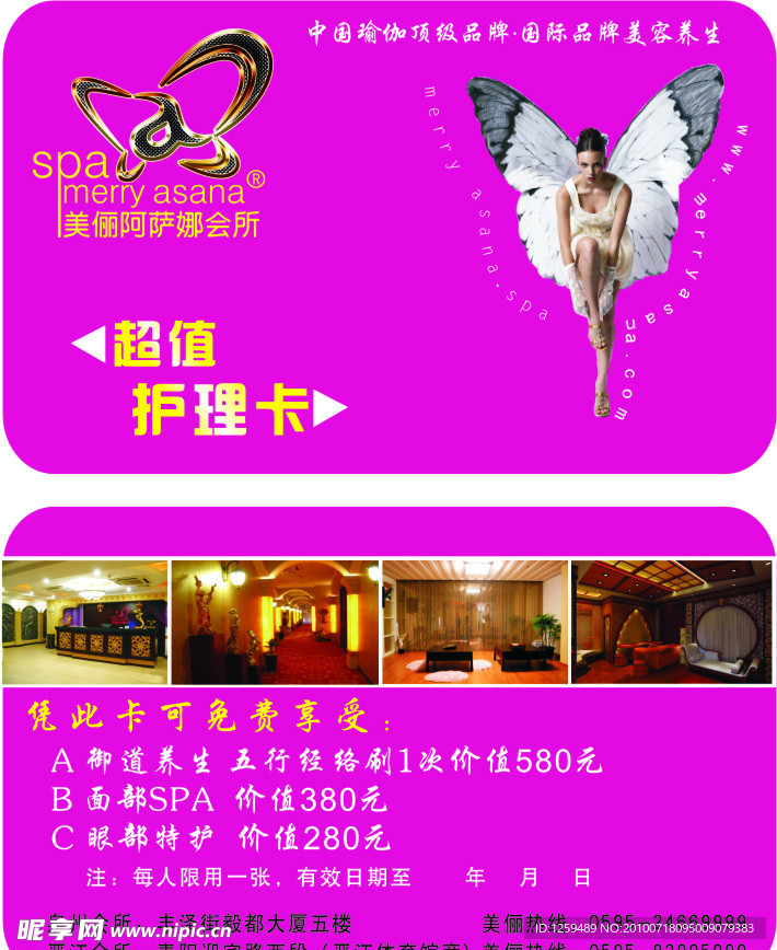 护理卡
