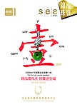 周年庆画册封面