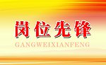 党建桌牌