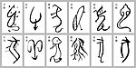 12生肖 甲骨文 属相