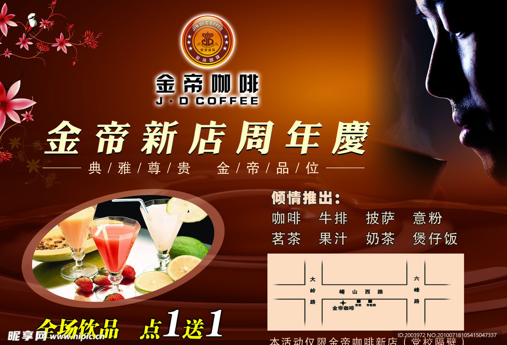 咖啡