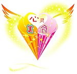 心灵美食logo