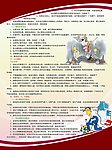 防灾避险应急常识