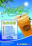 饮料单页