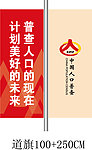 道旗设计 矢量