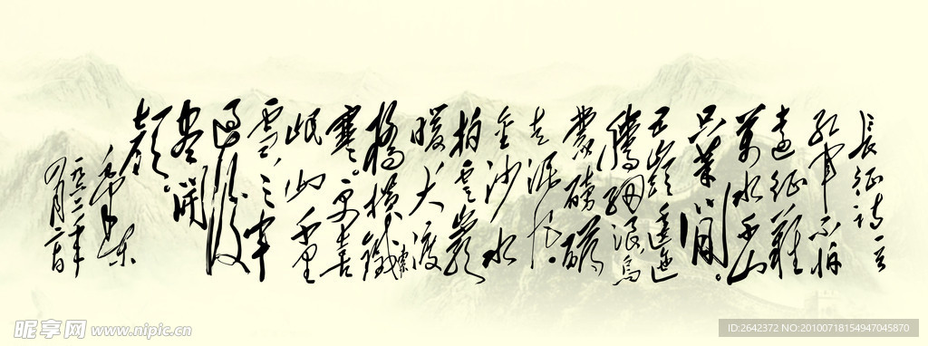 长征