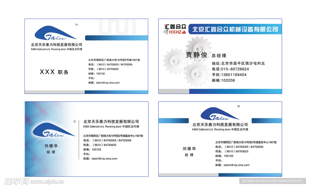 名片