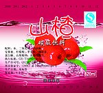 山楂饮料包装