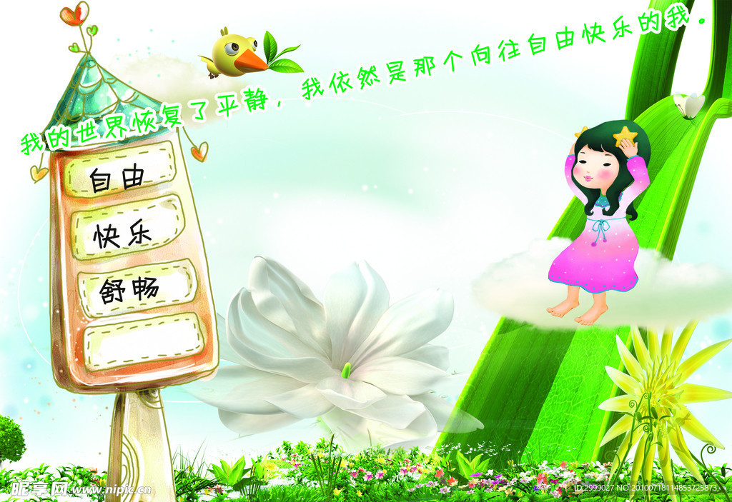 快东女孩
