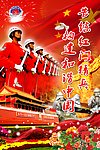 消防展板