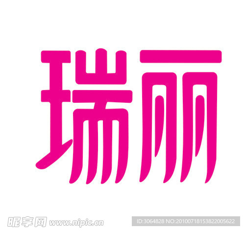 瑞丽杂志的标志