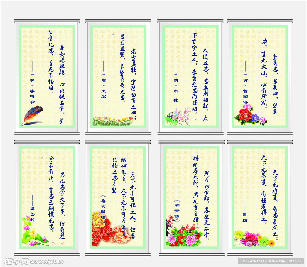 名人名言