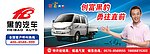 黑豹汽车
