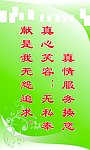 计划生育便民服务口号