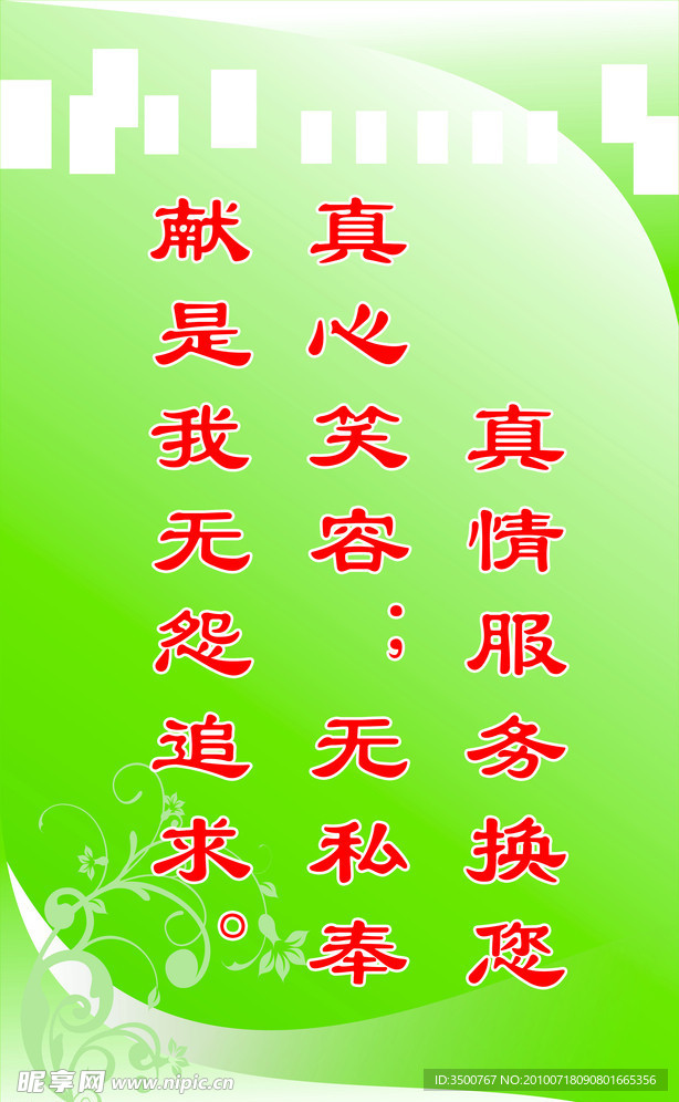 计划生育便民服务口号