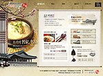 韩国棕色网页模板