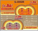 酒吧 存酒卡