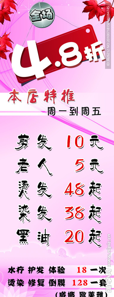 美容