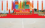 庆典效果图