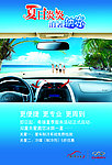 夏日炎炎