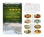 橱柜折页