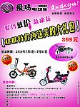 爱玛电动车DM