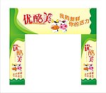 奶酪店招设计
