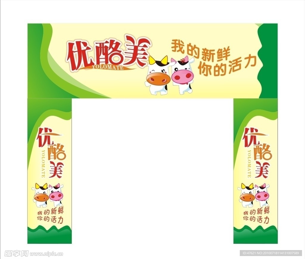 奶酪店招设计