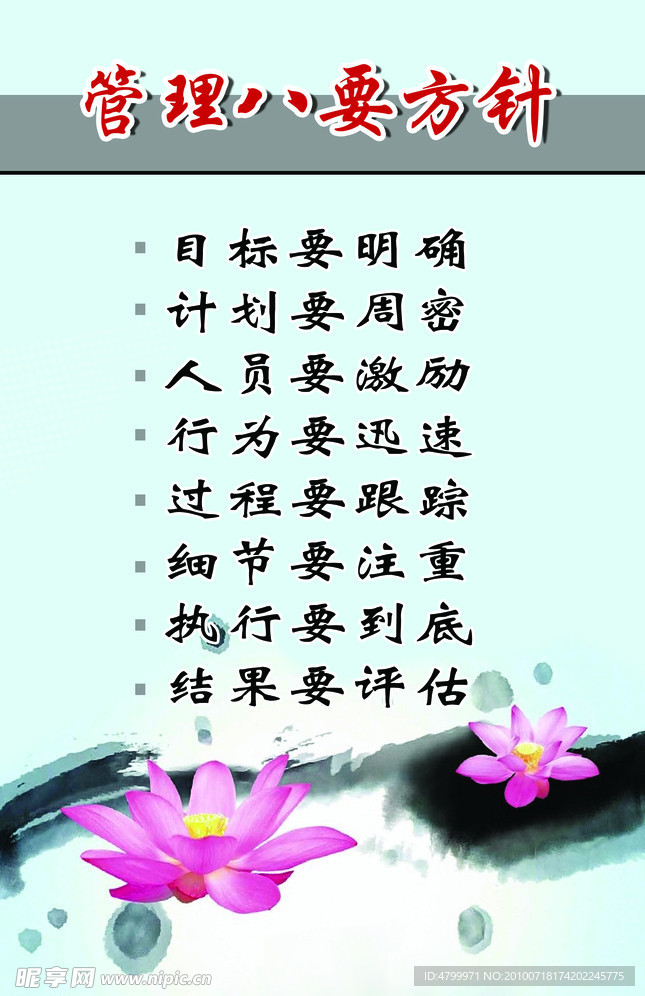 公司制度
