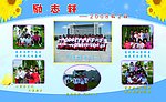 学校展板