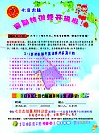 幼儿园宣传单