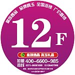 楼层号牌