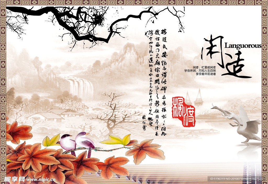 江南古韵图