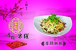 云豪米线菜谱