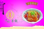云豪米线菜谱