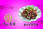 云豪米线菜谱