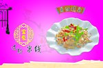 云豪米线菜谱