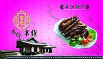 云豪米线菜谱