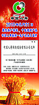 中国人寿展架