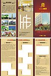 酒店宣传折页