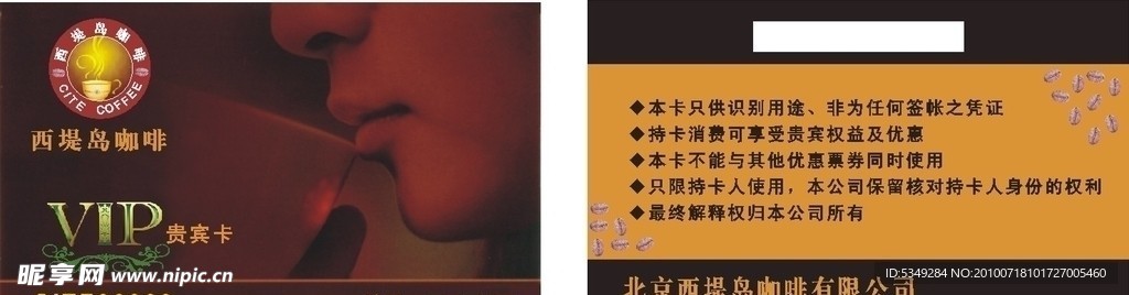 西堤岛咖啡