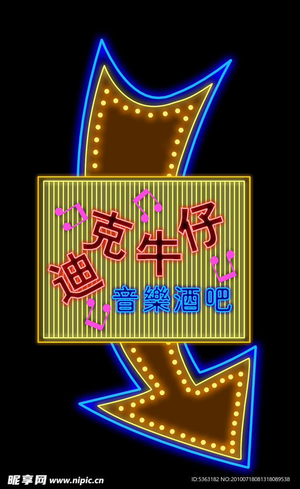霓虹灯招牌
