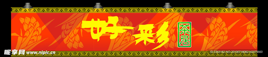 霓虹灯招牌