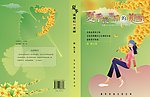 封面设计