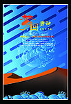 音乐会海报
