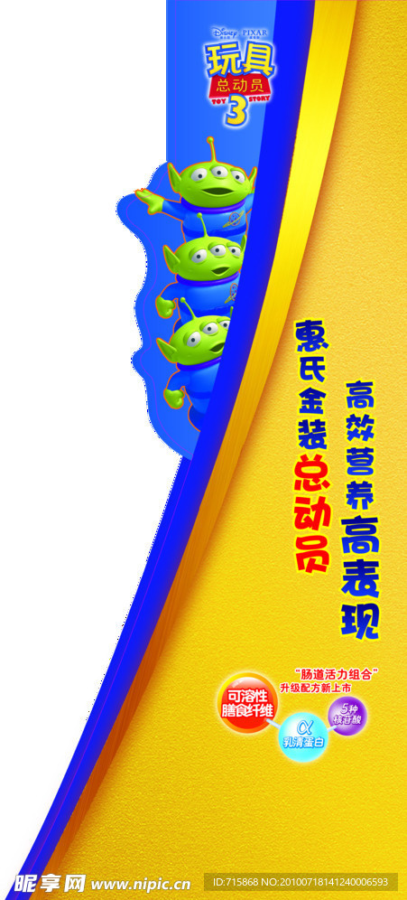 金装总动员