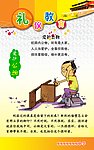 爱护公物