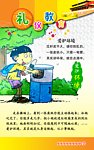 爱护环境